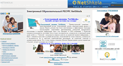 Desktop Screenshot of netshkola.com